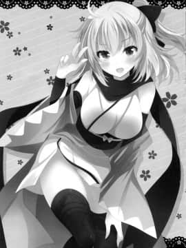 [女子力研究X无毒汉化组] (COMIC1☆11) [ショコラテ (一葉モカ)] 沖田さんにお任せください (Fate Grand Order)_016