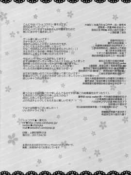 [女子力研究X无毒汉化组] (COMIC1☆11) [ショコラテ (一葉モカ)] 沖田さんにお任せください (Fate Grand Order)_017