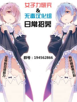 [女子力研究X无毒汉化组] (COMIC1☆11) [ショコラテ (一葉モカ)] 沖田さんにお任せください (Fate Grand Order)_999