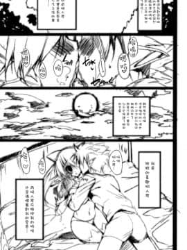 [空気系☆漢化] (サンクリ57) [甘泉少女 (能都くるみ)] K.S.G Vol.3 (ソードアート • オンライン)_002