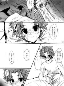 [空気系☆漢化] (サンクリ57) [甘泉少女 (能都くるみ)] K.S.G Vol.3 (ソードアート • オンライン)_012