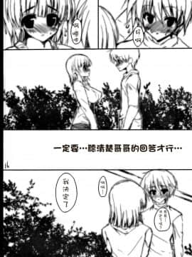 [空気系☆漢化] (サンクリ57) [甘泉少女 (能都くるみ)] K.S.G Vol.3 (ソードアート • オンライン)_015
