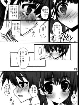 [空気系☆漢化] (サンクリ57) [甘泉少女 (能都くるみ)] K.S.G Vol.3 (ソードアート • オンライン)_016