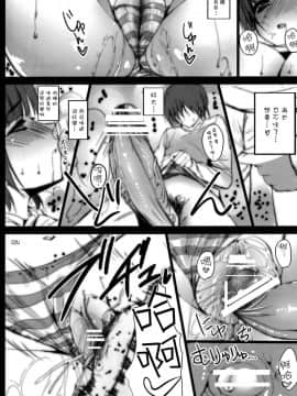 [空気系☆漢化] (サンクリ57) [甘泉少女 (能都くるみ)] K.S.G Vol.3 (ソードアート • オンライン)_023