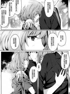 (C92) [徒然月(唯々月たすく)] 楓さんと一日(1回目) (アイドルマスター シンデレラガールズ) [無邪気漢化組][MJK-17-T692]_MJK-17-T692-007