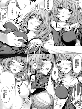 (C92) [徒然月(唯々月たすく)] 楓さんと一日(1回目) (アイドルマスター シンデレラガールズ) [無邪気漢化組][MJK-17-T692]_MJK-17-T692-009