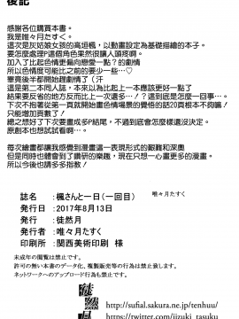 (C92) [徒然月(唯々月たすく)] 楓さんと一日(1回目) (アイドルマスター シンデレラガールズ) [無邪気漢化組][MJK-17-T692]_MJK-17-T692-022