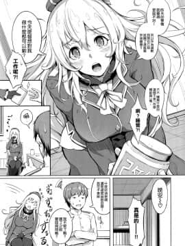 [空気系☆漢化] (C92) [げっしゅ (超絶美少女mine)] スキスキ愛宕お姉ちゃん!! (艦隊これくしょん -艦これ-)_05_004