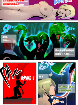 [chunlieater] The Lust of Mai Shiranui (King of Fighters) [中国翻译] 血腥慎入_02