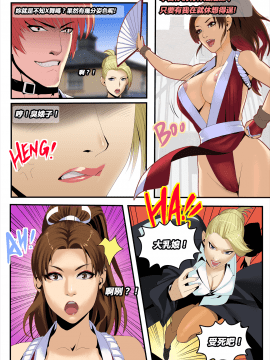 [chunlieater] The Lust of Mai Shiranui (King of Fighters) [中国翻译] 血腥慎入_06