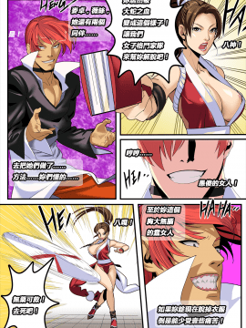 [chunlieater] The Lust of Mai Shiranui (King of Fighters) [中国翻译] 血腥慎入_09