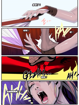 [chunlieater] The Lust of Mai Shiranui (King of Fighters) [中国翻译] 血腥慎入_25