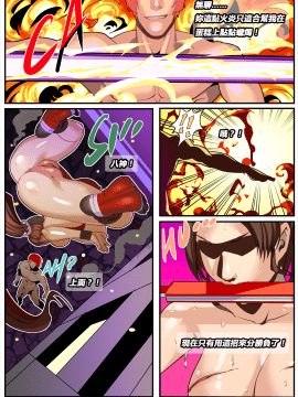 [chunlieater] The Lust of Mai Shiranui (King of Fighters) [中国翻译] 血腥慎入_28