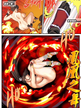 [chunlieater] The Lust of Mai Shiranui (King of Fighters) [中国翻译] 血腥慎入_29