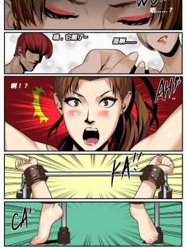 [chunlieater] The Lust of Mai Shiranui (King of Fighters) [中国翻译] 血腥慎入_40