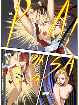 [chunlieater] The Lust of Mai Shiranui (King of Fighters) [中国翻译] 血腥慎入_43