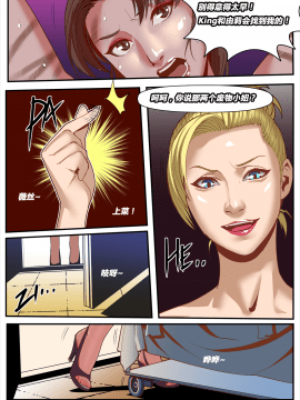 [chunlieater] The Lust of Mai Shiranui (King of Fighters) [中国翻译] 血腥慎入_46