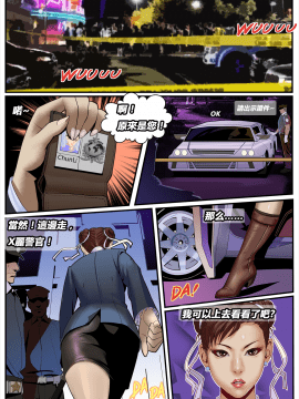 [chunlieater] The Lust of Mai Shiranui (King of Fighters) [中国翻译] 血腥慎入_59