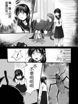 [Ryona's Station (YOSHITORA)] Brain Eater ブレインイーター2 [中国翻訳] [DL版] 血腥慎入_06
