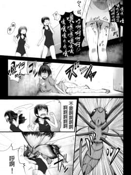 [Ryona's Station (YOSHITORA)] Brain Eater ブレインイーター2 [中国翻訳] [DL版] 血腥慎入_10