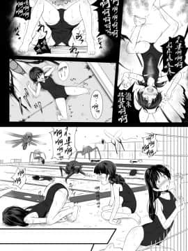 [Ryona's Station (YOSHITORA)] Brain Eater ブレインイーター2 [中国翻訳] [DL版] 血腥慎入_11