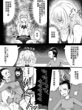 [Ryona's Station (YOSHITORA)] Brain Eater ブレインイーター2 [中国翻訳] [DL版] 血腥慎入_15