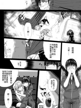 [Ryona's Station (YOSHITORA)] Brain Eater ブレインイーター2 [中国翻訳] [DL版] 血腥慎入_19