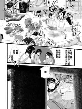 [Ryona's Station (YOSHITORA)] Brain Eater ブレインイーター3 [中国翻訳] [DL版] 血腥慎入_24