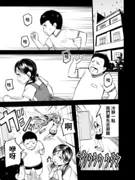 [Ryona's Station (YOSHITORA)] Brain Eater ブレインイーター4 [中国翻訳] [DL版] 血腥慎入_13