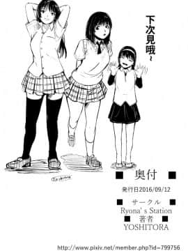 [Ryona's Station (YOSHITORA)] Brain Eater ブレインイーター4 [中国翻訳] [DL版] 血腥慎入_45
