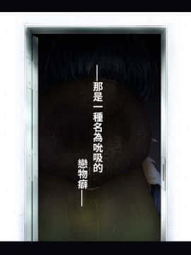 [Ryona's Station (YOSHITORA)] Brain Eater ブレインイーター4 [中国翻訳] [DL版] 血腥慎入_46