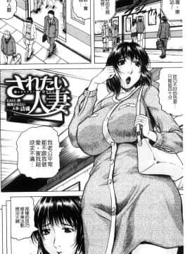 [風的工房][じゃみんぐ] されたい人妻 想被幹的人妻_004