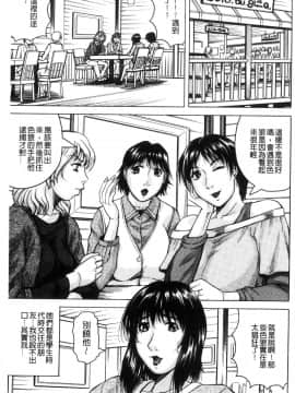 [風的工房][じゃみんぐ] されたい人妻 想被幹的人妻_005