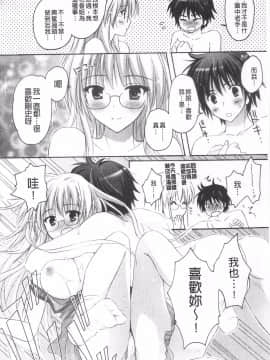 [神無さつき] ぷるぷるHEARTS_141
