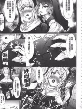 [Lorica] 美淫感アナル 拡醒ねじこみ穴_030
