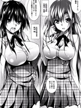 [復八磨直兎] 聖百合ヶ丘女学園性奴会_P004