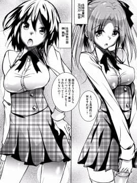 [復八磨直兎] 聖百合ヶ丘女学園性奴会_P005