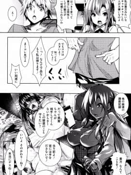 [復八磨直兎] 聖百合ヶ丘女学園性奴会_P098