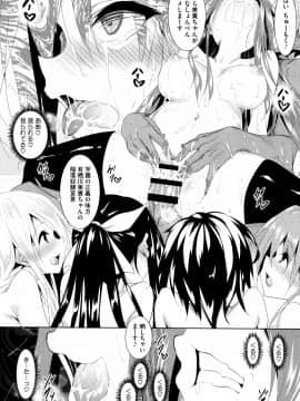 [復八磨直兎] 聖百合ヶ丘女学園性奴会_P138