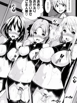 [復八磨直兎] 聖百合ヶ丘女学園性奴会_P146