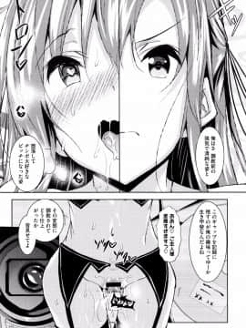 [復八磨直兎] 聖百合ヶ丘女学園性奴会_P150