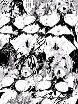 [復八磨直兎] 聖百合ヶ丘女学園性奴会_P155