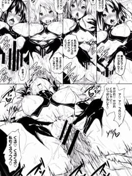 [復八磨直兎] 聖百合ヶ丘女学園性奴会_P159