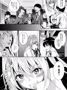 [復八磨直兎] 聖百合ヶ丘女学園性奴会_P179