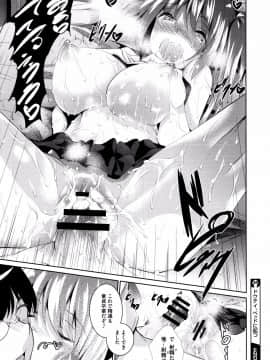 [復八磨直兎] 聖百合ヶ丘女学園性奴会_P192