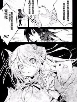 [ぶーち] フォルテさんドスケベ催眠 (グランブルーファンタジー) [2017年8月20日][中国翻訳]_004