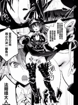 [ぶーち] フォルテさんドスケベ催眠 (グランブルーファンタジー) [2017年8月20日][中国翻訳]_006
