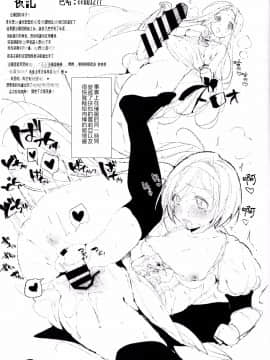 [ぶーち] フォルテさんドスケベ催眠 (グランブルーファンタジー) [2017年8月20日][中国翻訳]_022
