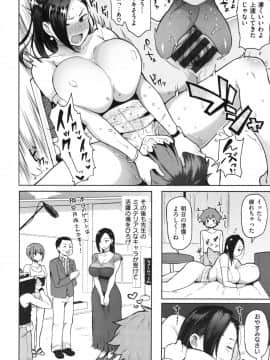 [メメ50]にくひつ～先生の服従レッスン～_066