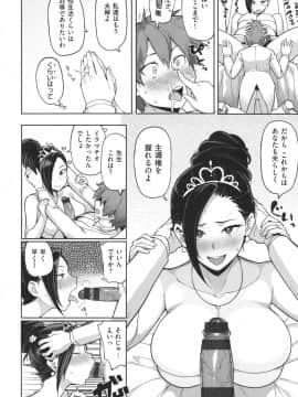 [メメ50]にくひつ～先生の服従レッスン～_090